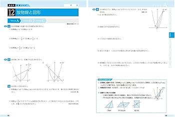 中学  問題集  テスト対策  中学一年生 二年生 三年生 中3 数学｜家で勉強しよう。学研のドリル・参考書